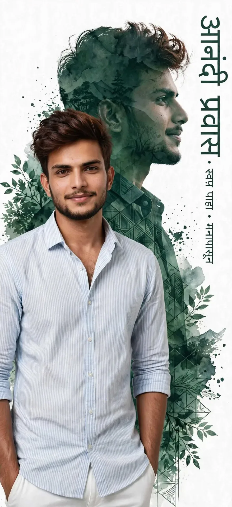 Anandi Pravas Double Exposure Portrait With Green Watercolor AI Photo Prompt preview example result