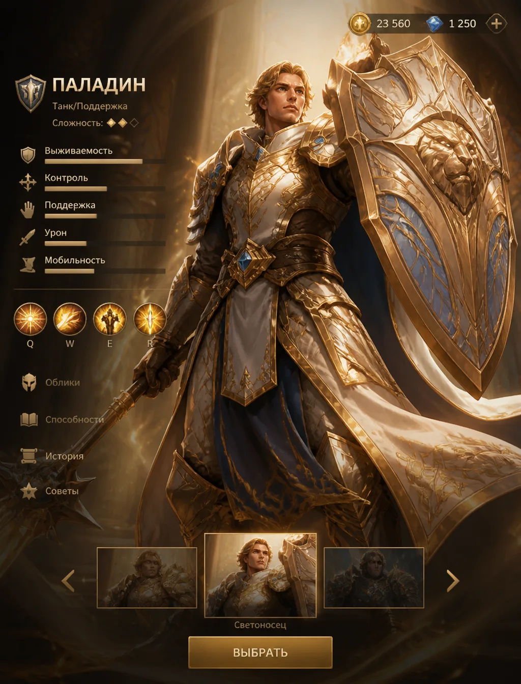 Moba Aesthetic Concept AI Photo Prompt generated preview
