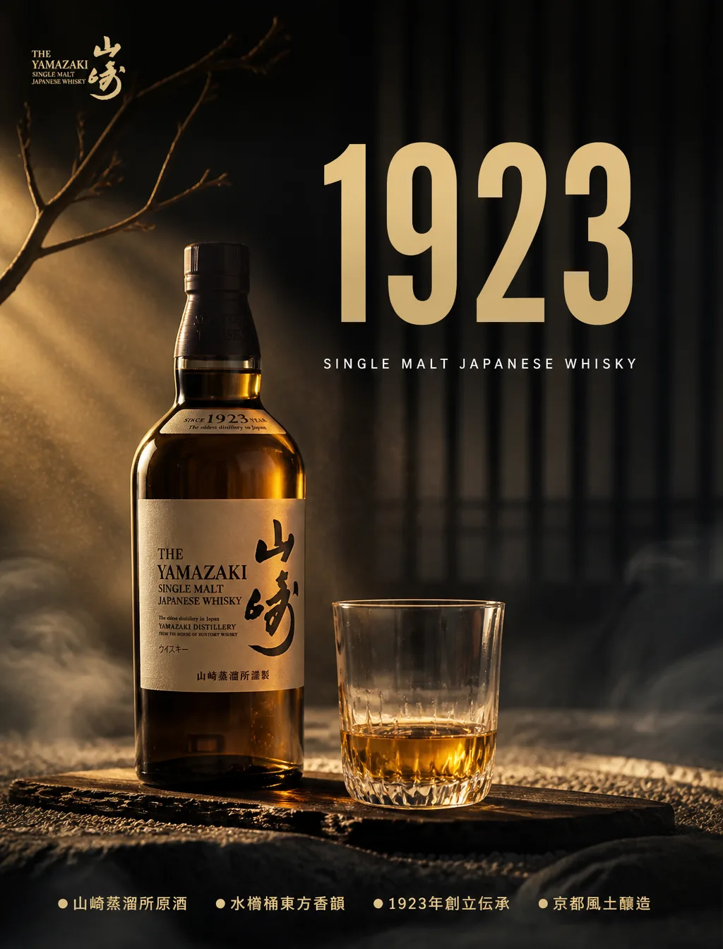 Yamazaki Realistic Aesthetic Concept AI Photo Prompt generated preview